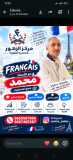 Cours de français et communication 