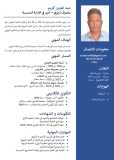 متصرف تربوي - خبير في الادارة المدرسية