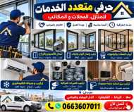 تركيب الزجاج و الألمنيوم
