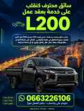 Location voiture commerciale 