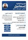   عساس فيلا  بستاني شفور 