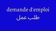 Demande d'emploi 