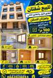 2 appartements avendre 100 m2