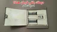 كاش طابلو ضو 