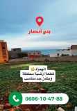 ارض صالحة للبناء الناظور .بني انصار