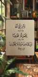 خير و حلال