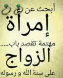 Objectif zawaj 