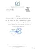 Prof d'anglais / دروس اللغة الإنجليزية/ IELTS/
