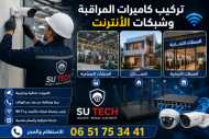 Installation de camera et reseau